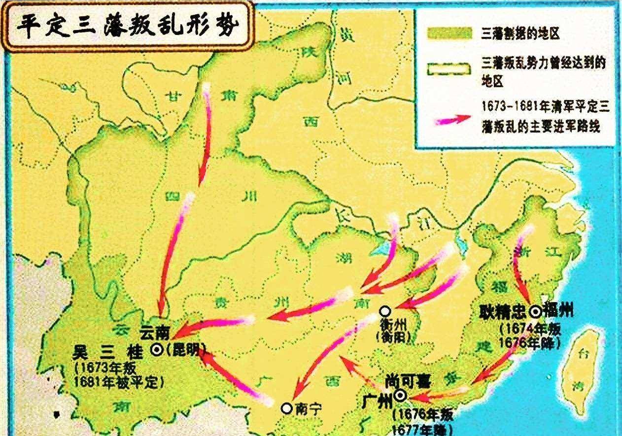 三藩之乱:满清入关后最大的统治危机,半壁江山陷落8年之久
