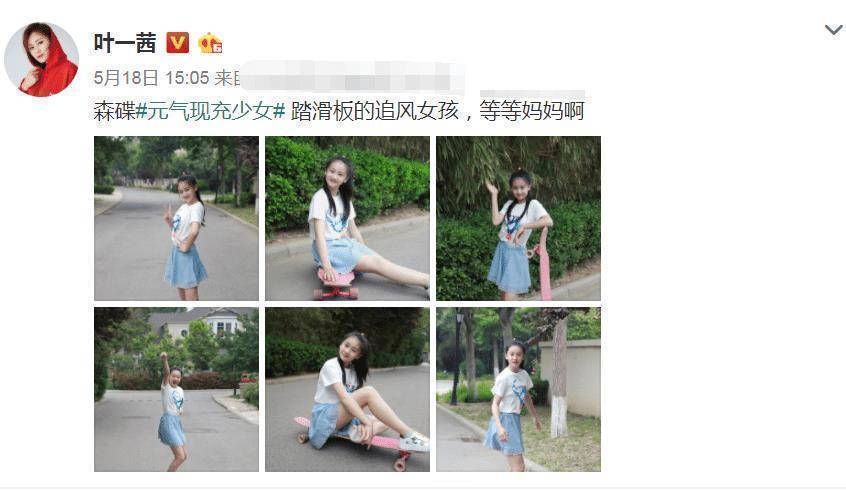 原创叶一茜又晒森碟美照有谁注意她的大长腿真是p都不敢这么p