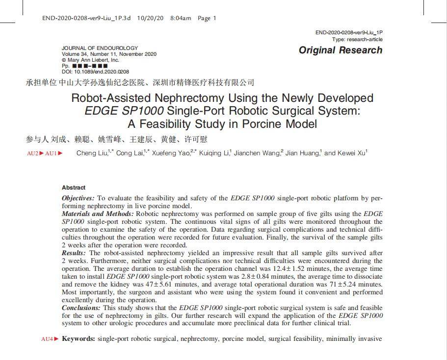 精锋单孔腔镜手术机器人sp1000多科室临床手术量超百例