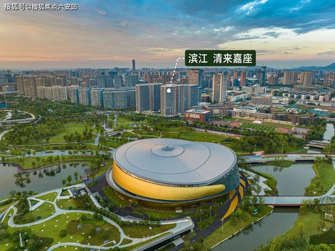 滨江清来嘉座清来嘉座滨江清来嘉座丨清来嘉座欢迎您丨清来嘉座楼盘