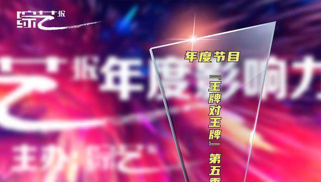 原创王牌对王牌第六季回归腾化笑果已就绪坐等周五上桌啦