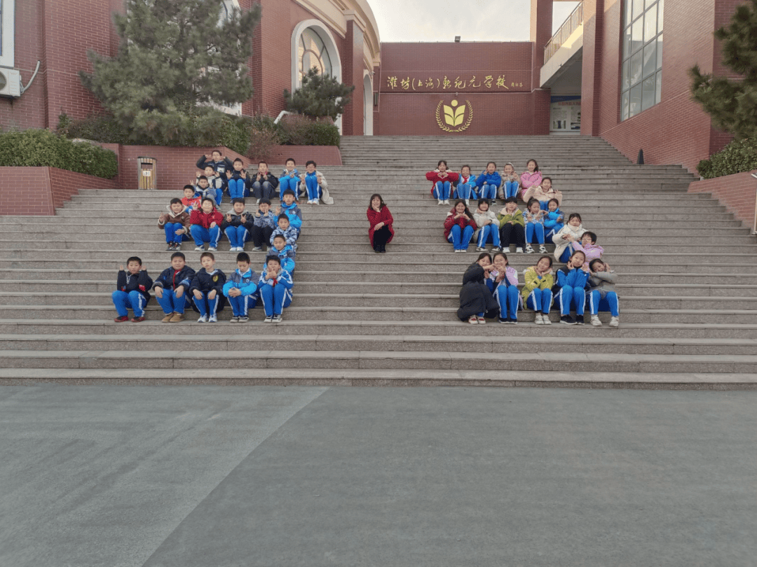 你是我的好伙伴潍坊新纪元学校小学部伙伴节