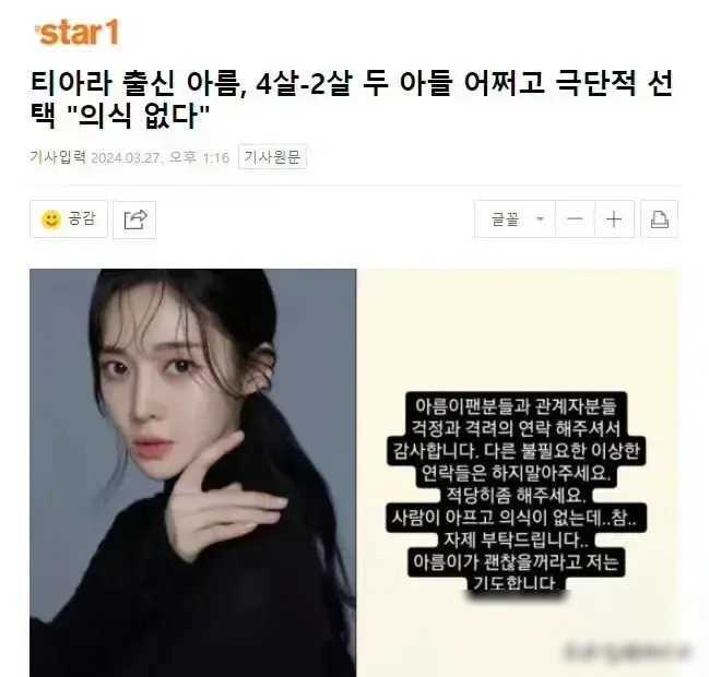 惨遭虐待孩子,自杀未醒__李雅_进行_严重