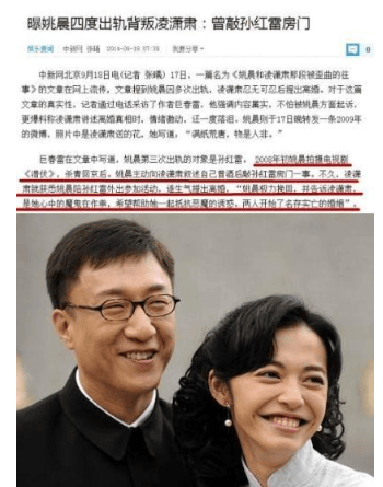 原创13年后再看姚晨与凌潇肃才明白对他们来说离婚是最好的选择