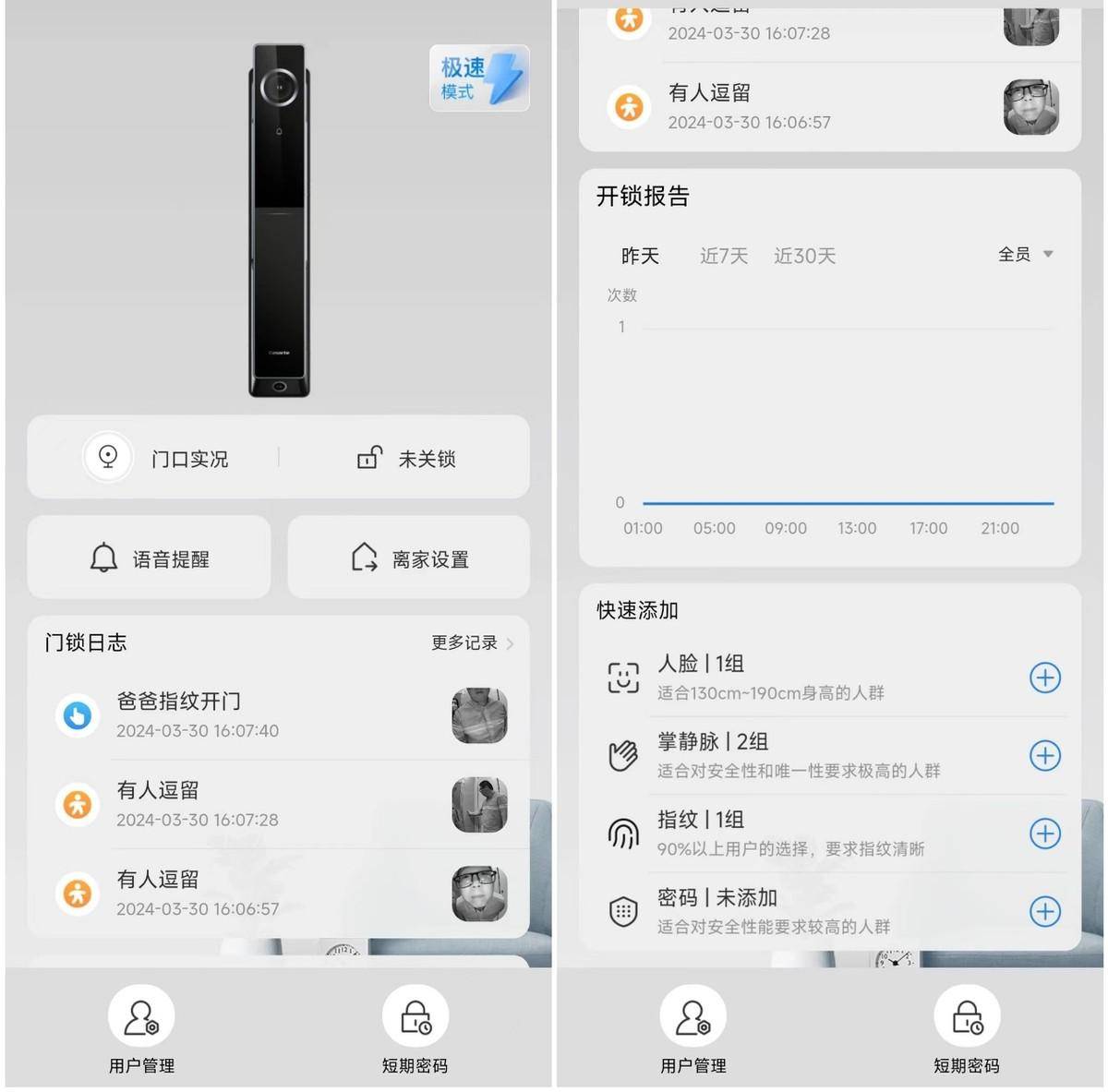 卡萨帝智能门锁x70又有黑科技伸手即可解锁网友够高端