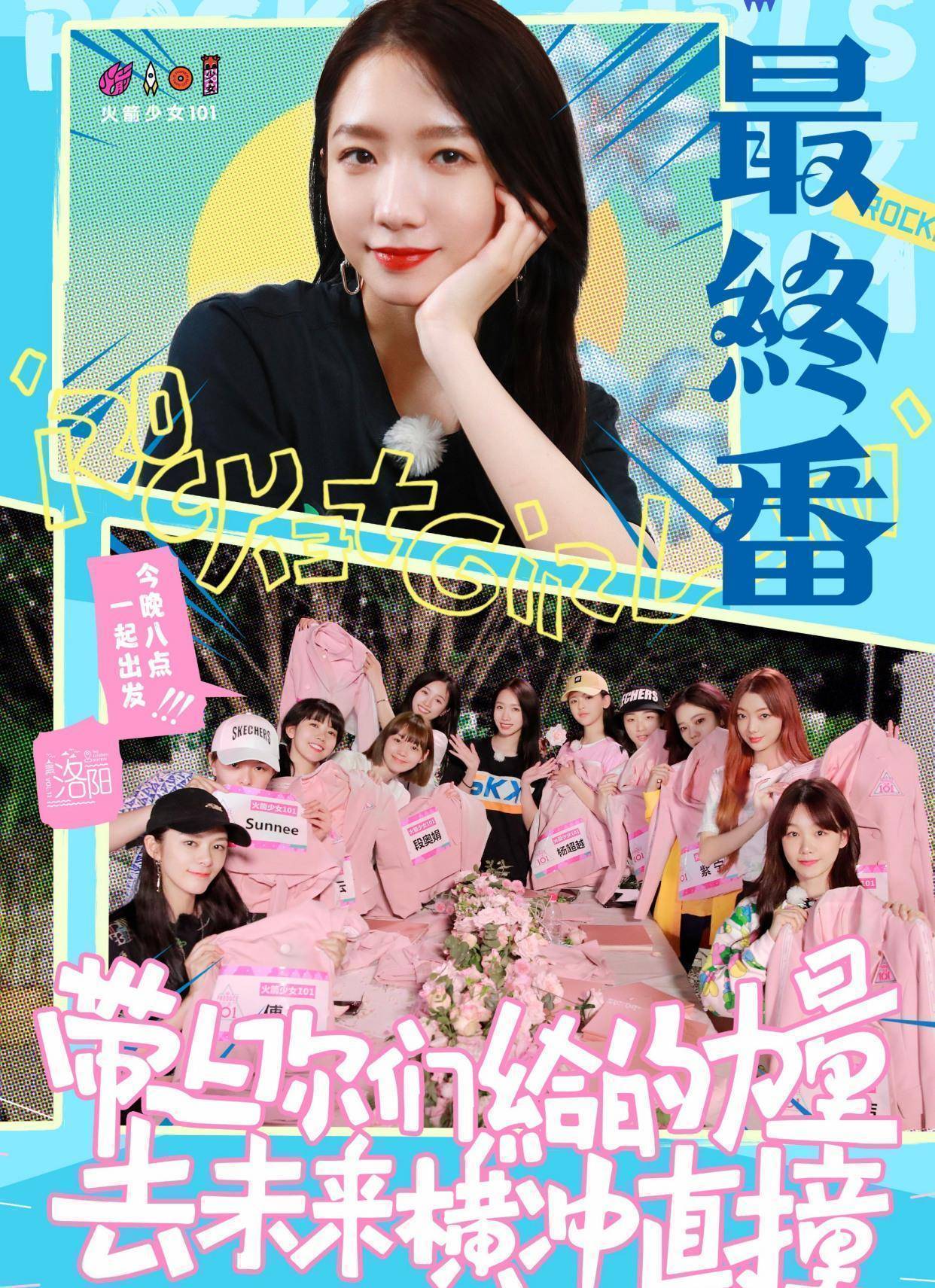 原创the9团综规模不及火箭少女前三期全在室内录制嘉宾却超有牌面