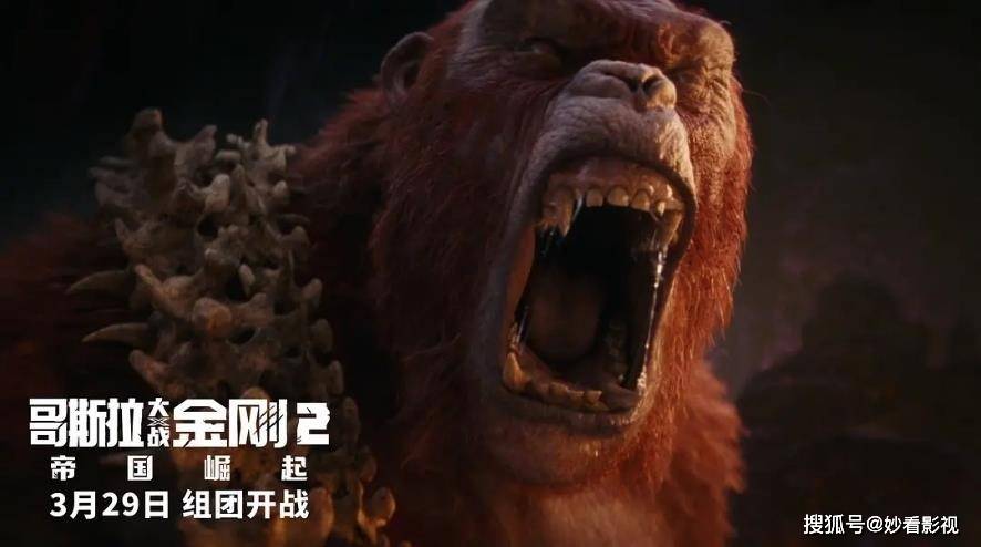 原创怪兽酣战再掀高潮哥斯拉大战金刚2帝国崛起