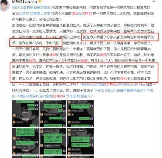 原创43岁黄奕完美出击:骗婚?呵,你算老几_陆佳颖_节目_嘉宾