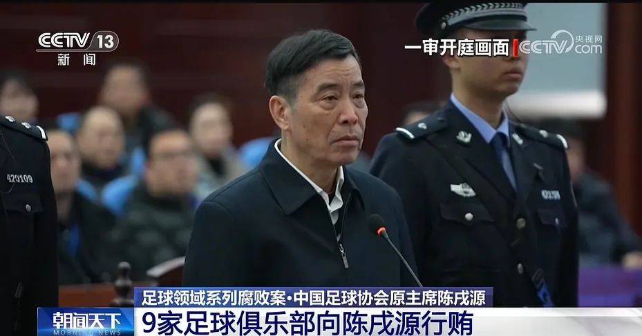 点名降级剥夺冠军广州队