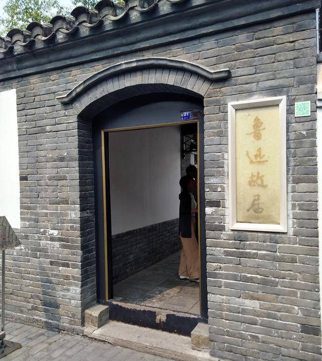 原创探访鲁迅故居慕名而来失望而去