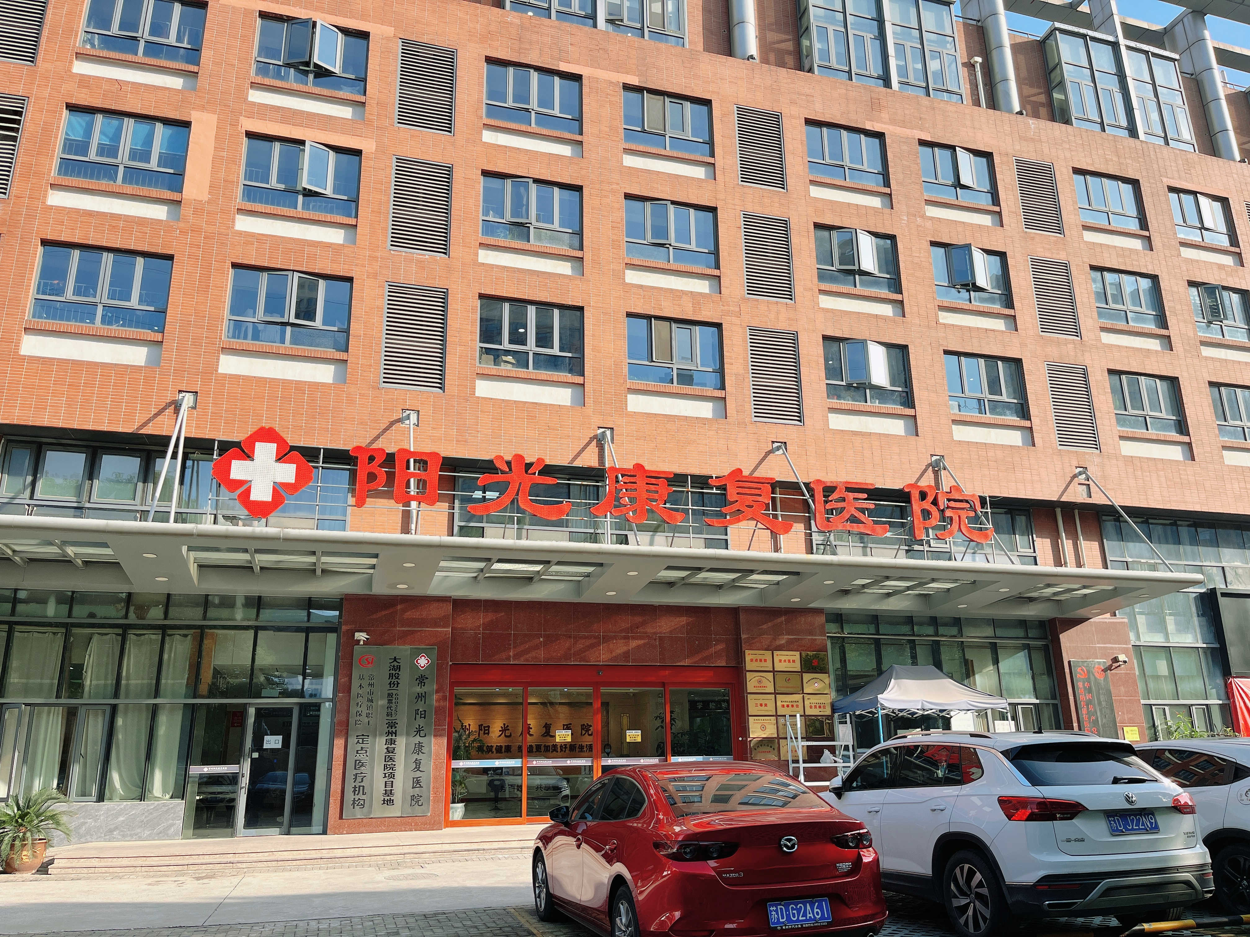 常州阳光康复医院神经康复科积极推行三级评估体系,帮助卒中患者更好