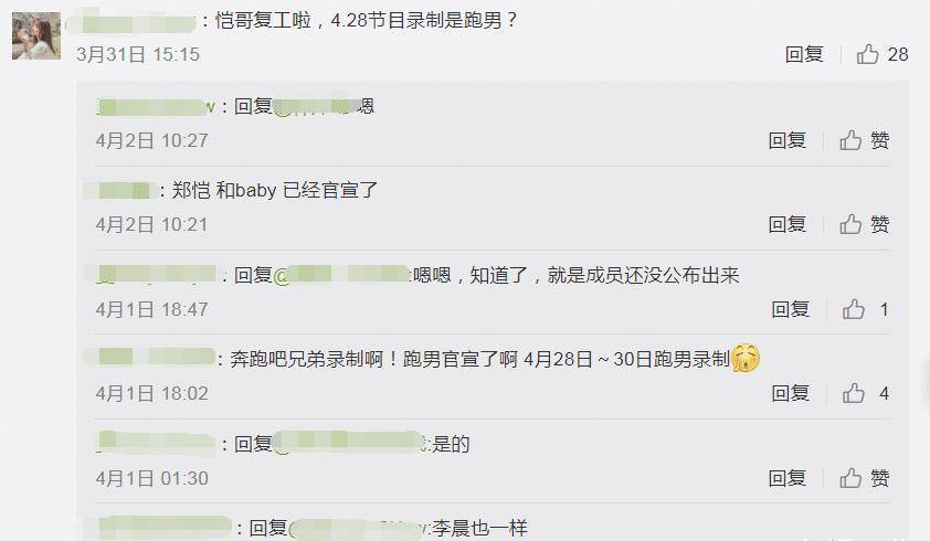 郑恺工作室终于更新动态,内容让粉丝沸腾_消息_开心_行程