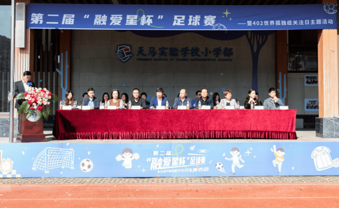 孤独症孩子也能踢足球赛为这一天他们准备了1460天