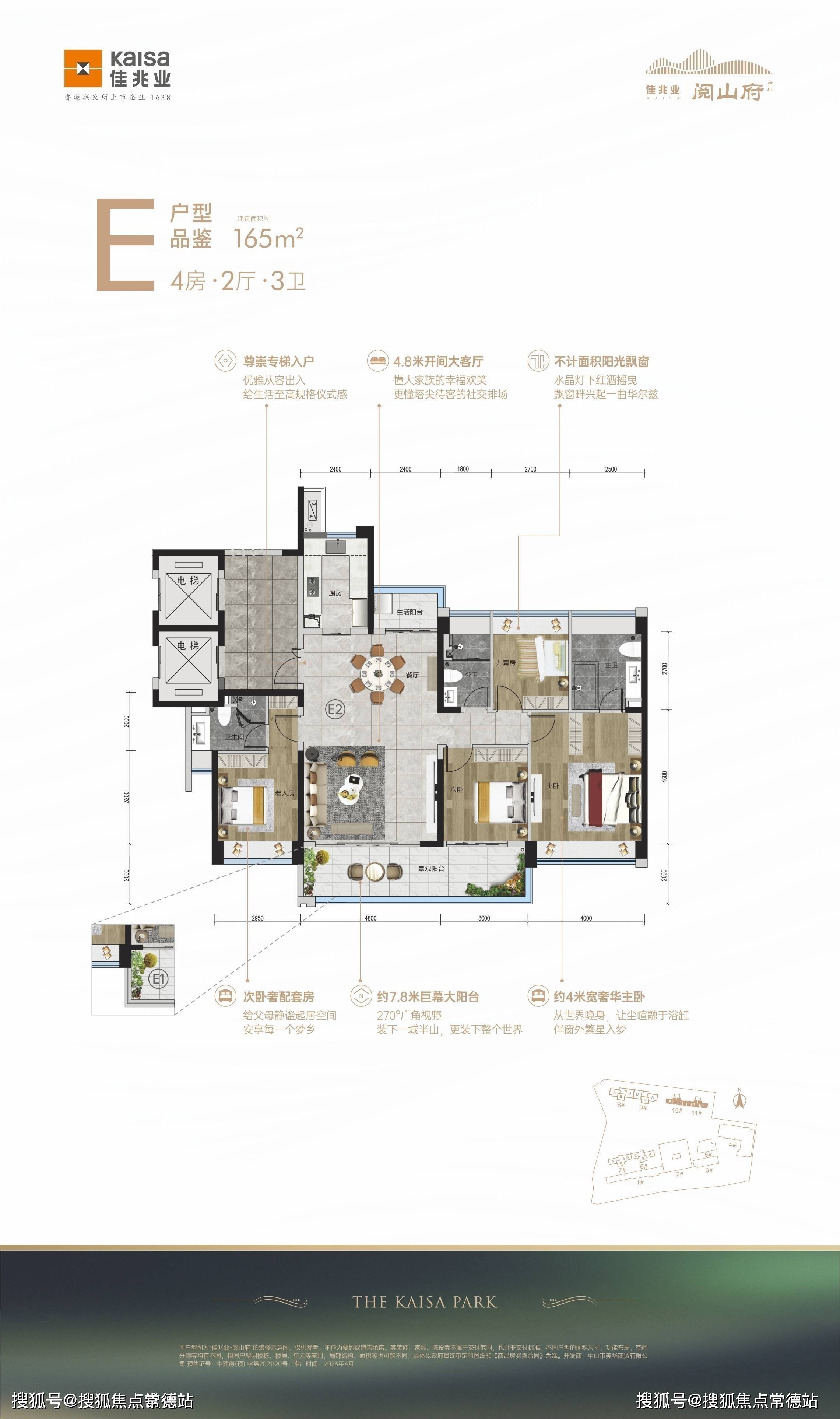 佳兆业阅山府佳兆业阅山府售楼处首页网站阅山府售楼处欢迎您楼盘详情