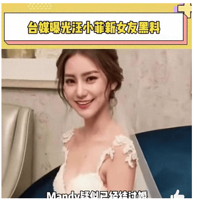 原创爱的迷雾汪小菲求婚引发猜测mandy怀孕传闻四起