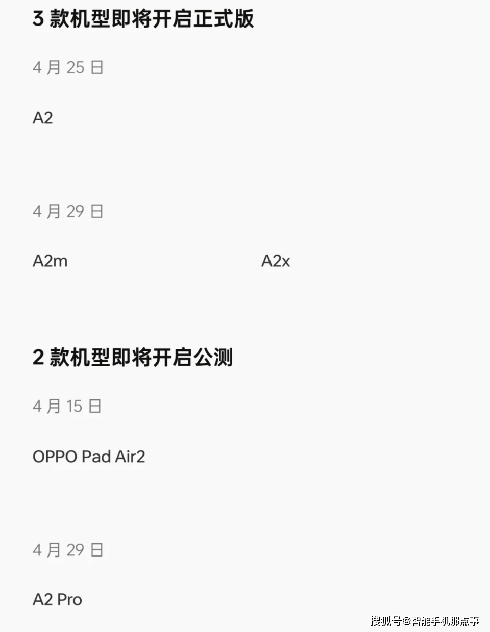 OPPO再次发力：ColorOS 14四月升级计划揭晓，你的机型在内吗？-reno4什么时候可以升级11