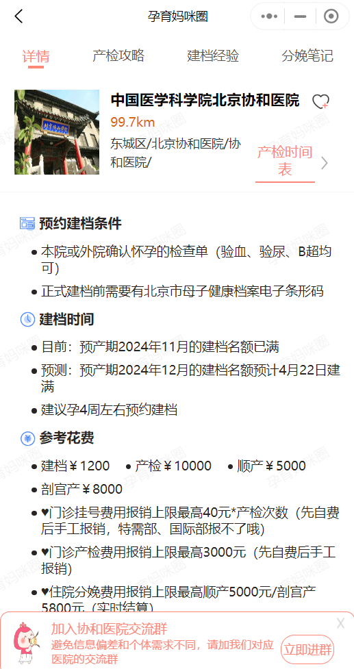 院或外院确认怀孕的检查单(验血,验尿,b超均可)预约建档条件医院电话