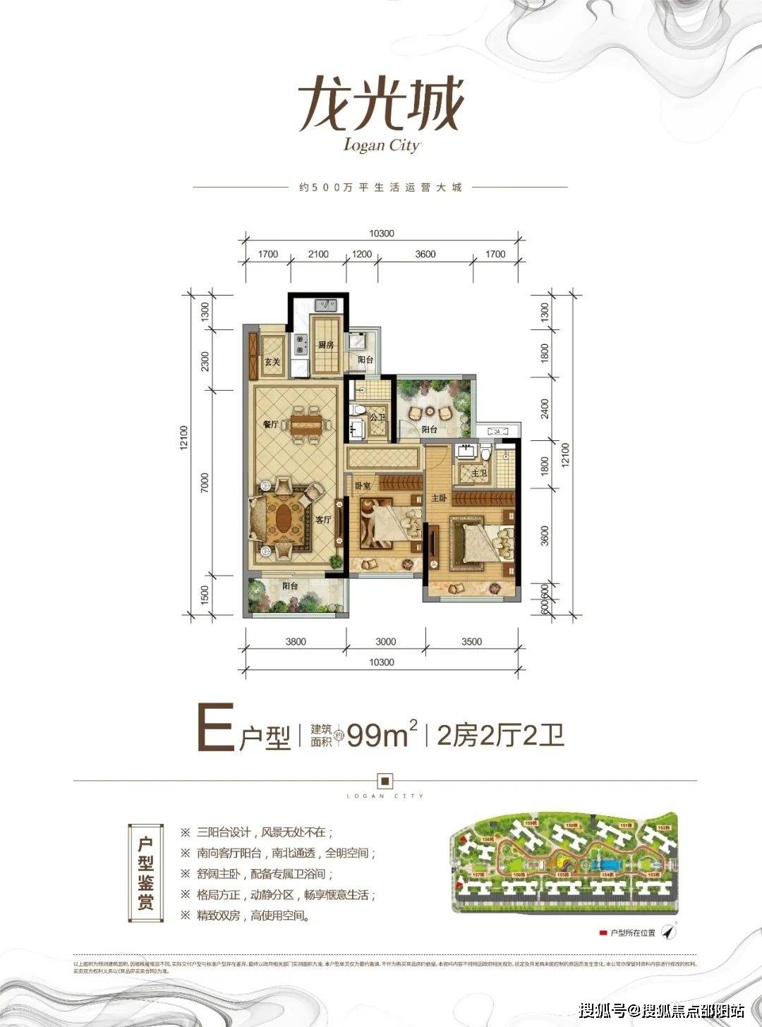 龙光城惠州龙光城首页网站龙光城楼盘详情价格户型配套学区配套