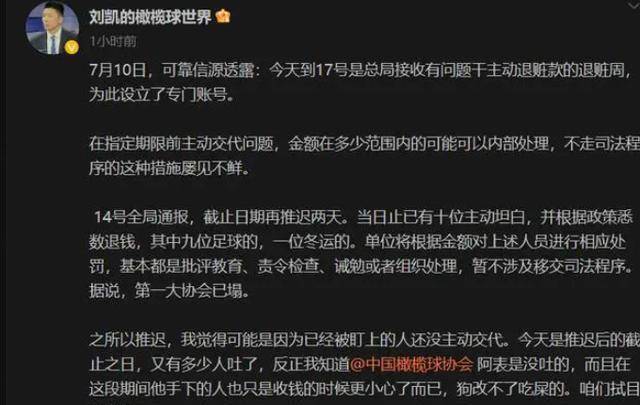 突发,李铁案漏网大鱼浮现,媒体直接点名,经历多次调查仍能留任