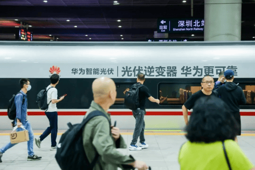 冠名复兴号华为智能光伏跑出中国速度