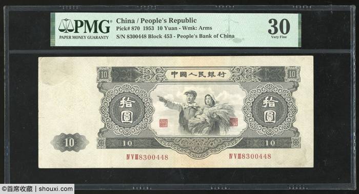 spink大清壹百圆样钞一版币壹仟圆马饮水