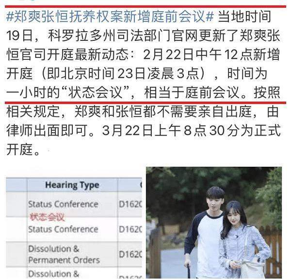 张恒可不是省油的灯,他搬出人脉资源和郑爽磨了这么久就是为了抢夺