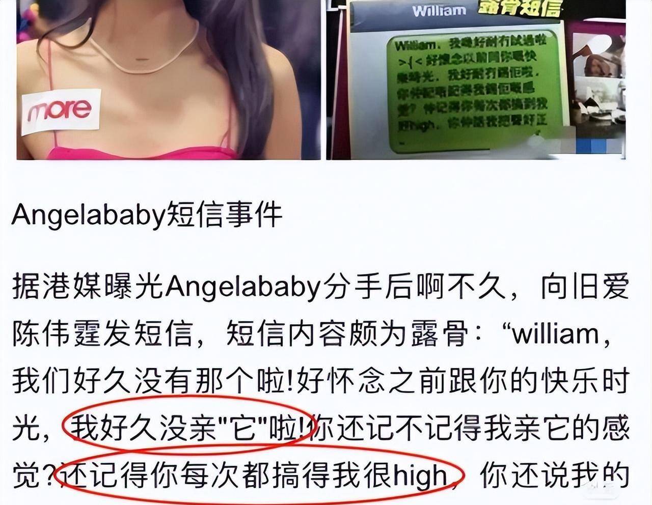 黄晓明_李菲儿_对方