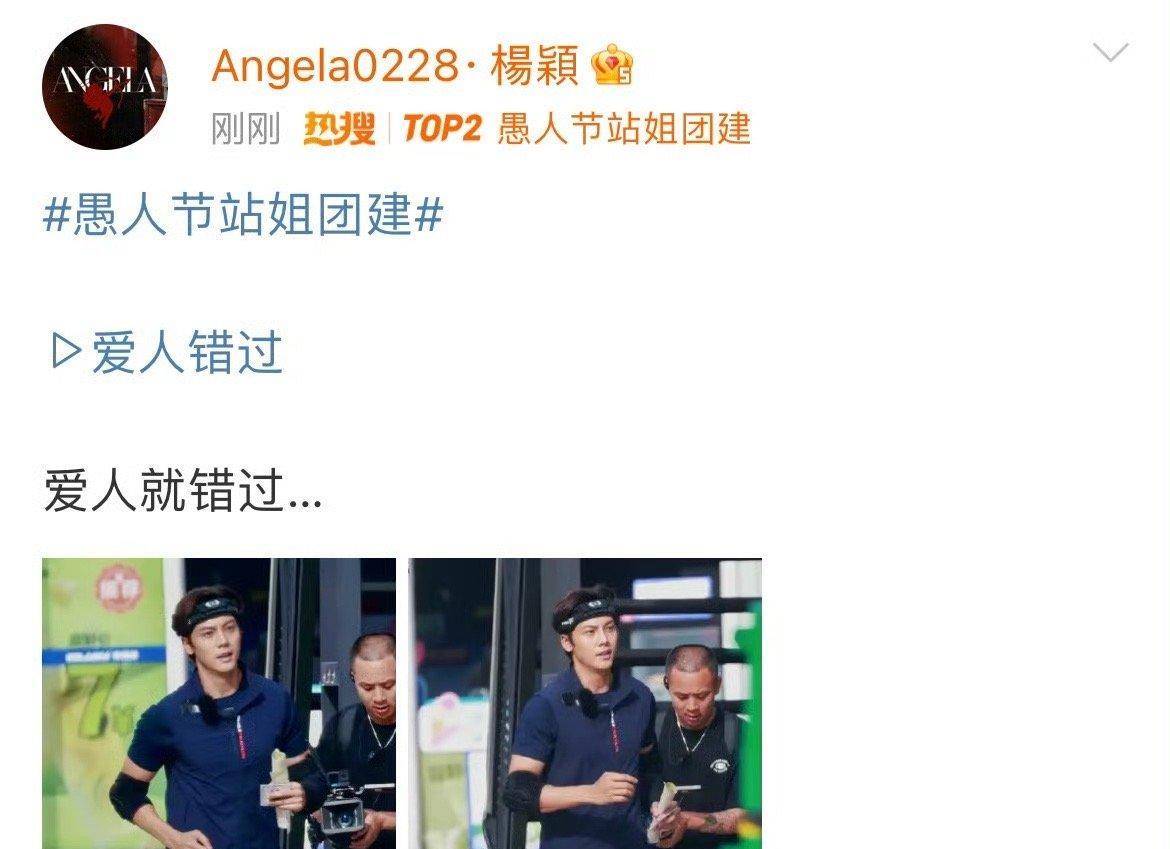 愚人节站姐团建angelababy站姐发了陈伟霆双方粉丝看法不一