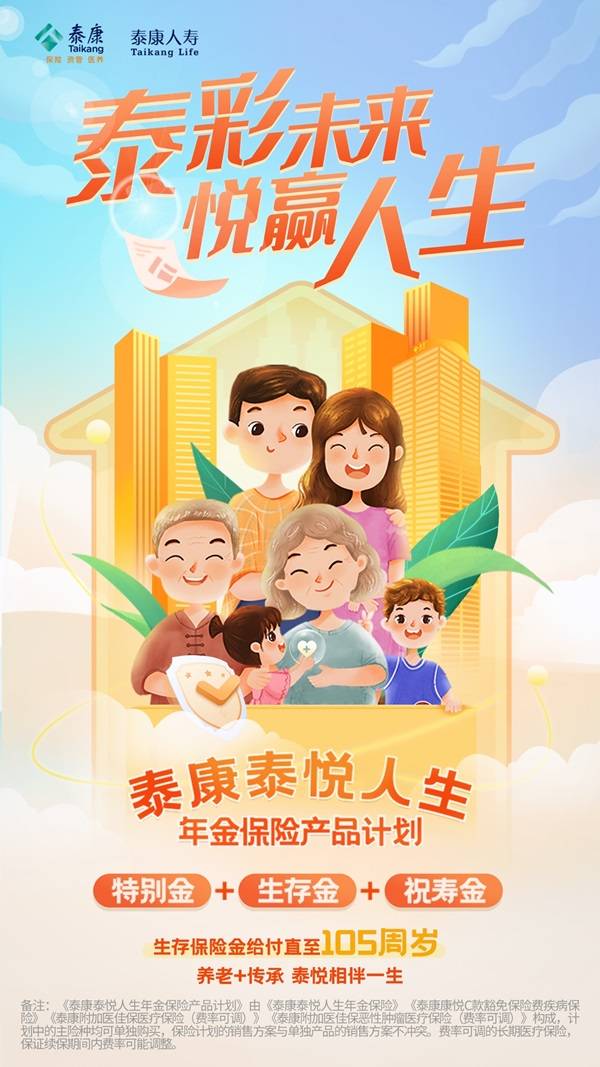 泰康畅赢人生年金保险分红型交完怎么拿钱(泰康畅赢人生保险分红型买了15年后能拿回本金吗)