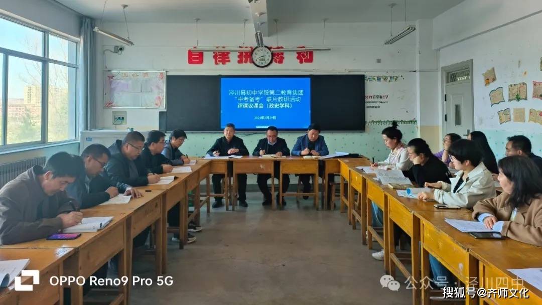 讲座由泾川四中副校长刘世勤主持,七位主讲人:杜鹏飞(语文学科),陈义