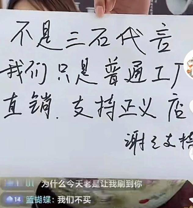 原创公道自在人心浪莎聘许敏为品牌推广官景德镇瓷器店主抵制三石