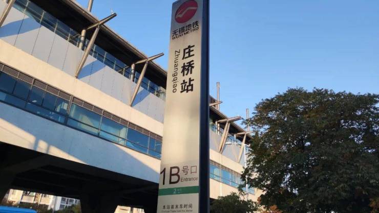 两站达到锡山八佰伴,四站可换乘地铁3号线;反方向,两站可到九里河公园