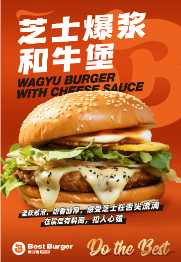 品味独特享受美味佰滋德汉堡新品首发