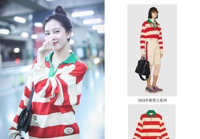 原创95后宋妍霏罕见搭男装穿1万块衬衣套长裤红配绿穿出甜美风