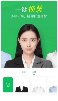 免冠证件照电子版怎么拍以下这几款软件轻松帮你实现