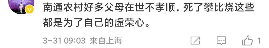 原创南通一刀切禁止制售纸钱被狂喷看完这些图片之后我理解了