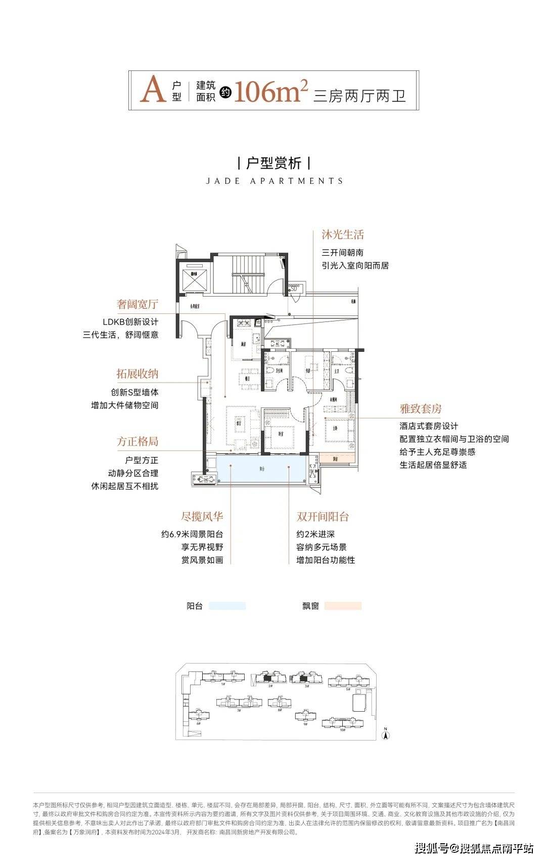 滁州润熙府户型图图片