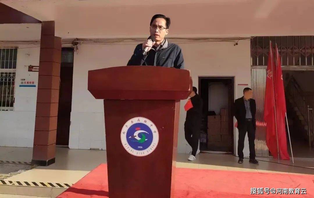 党委书记李全中授旗并做动员讲话: 希望同学们的高中生活里,不止是