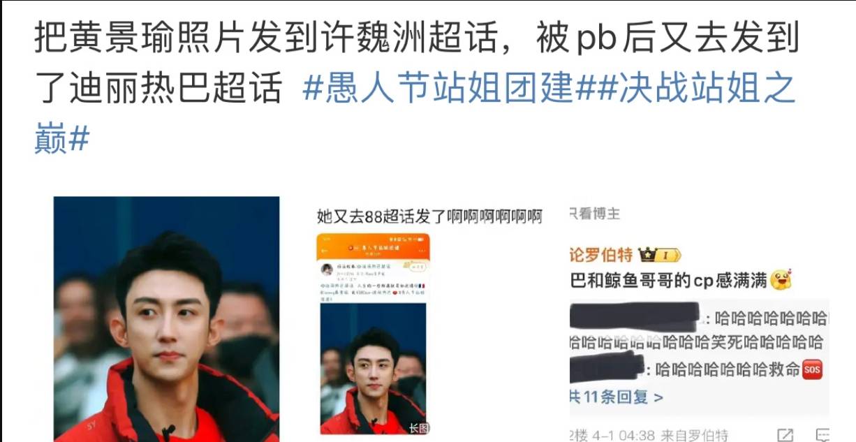 张艺兴粉发鹿晗,杨紫家发刘学义,热巴被误伤_杨颖_孙怡_陈伟霆