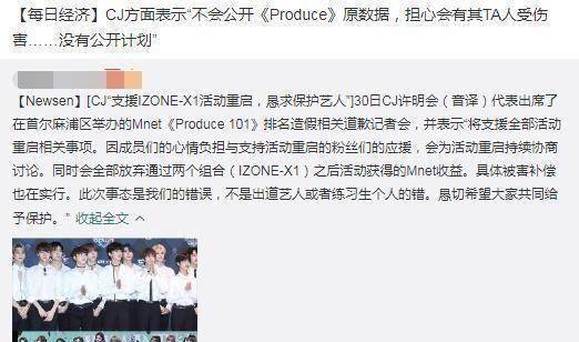 暂时停止活动的izone和x1将继续活动.至于受到