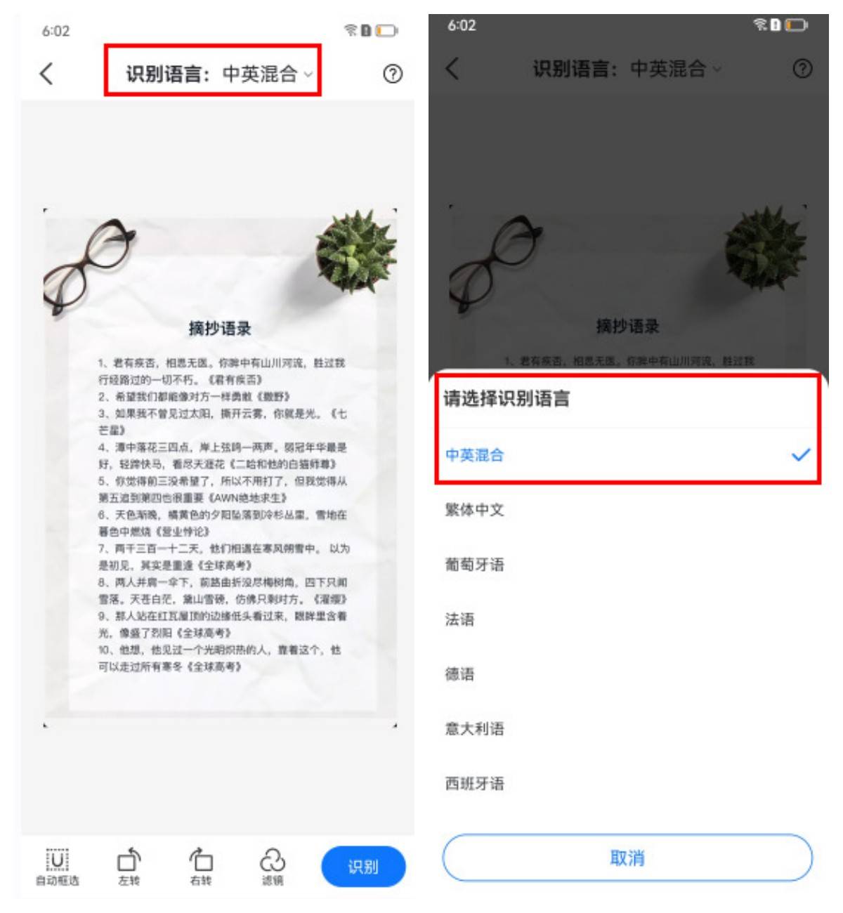 图片转word保留排版用什么软件好