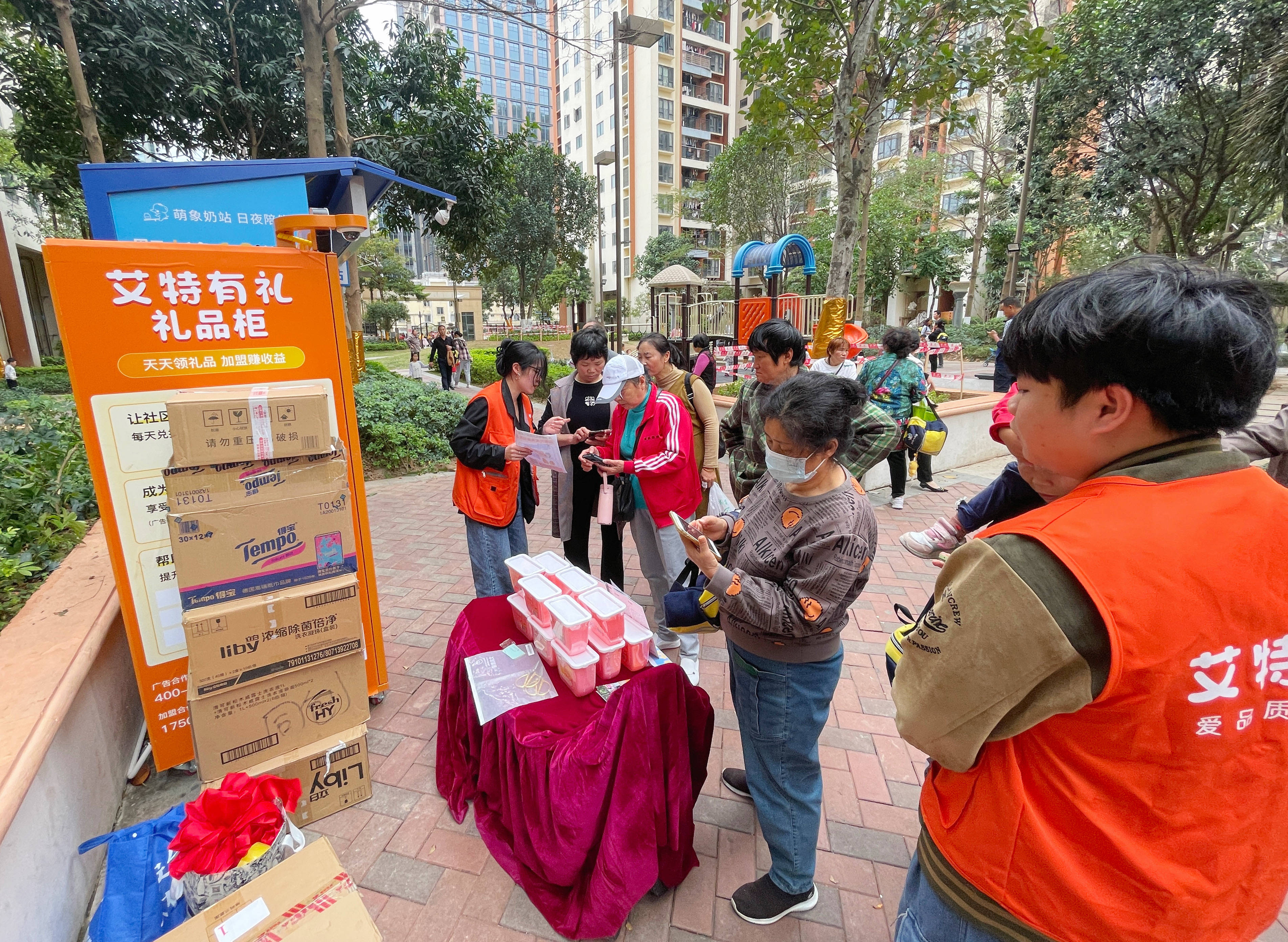 从"送"到"享":艾特有礼如何在社区重塑品牌影响力_礼品_居民_活动