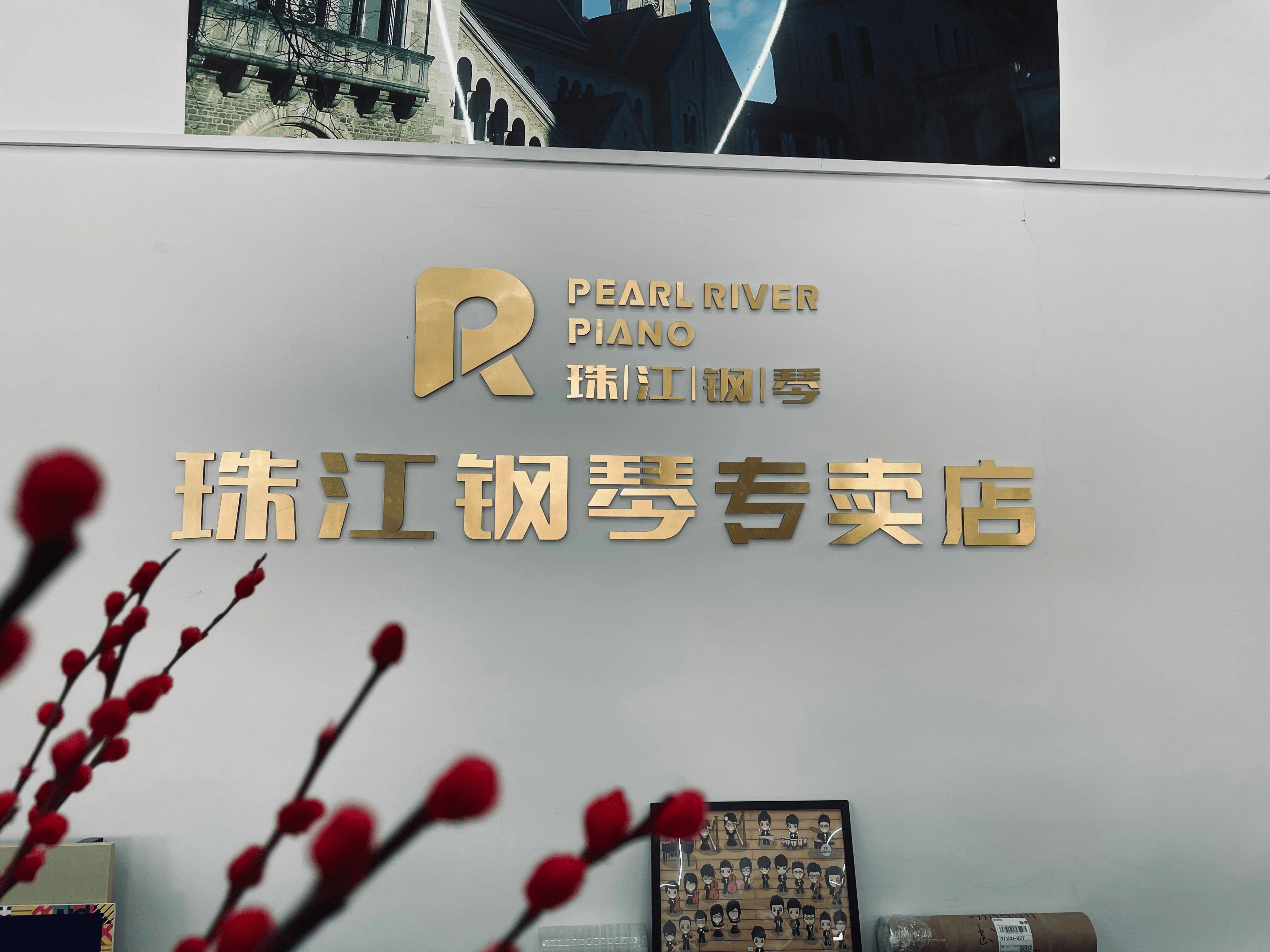 呼市初学买钢琴是买珠江钢琴ep1还是rsy1好_里特米勒_初学者_音色