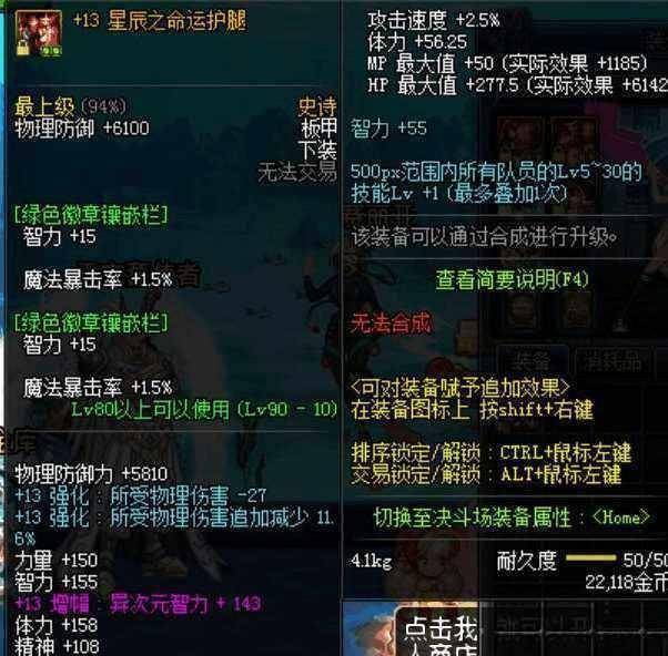 原创dnf国服第一神豪奶妈全身增幅13套装7000智力却无法打团