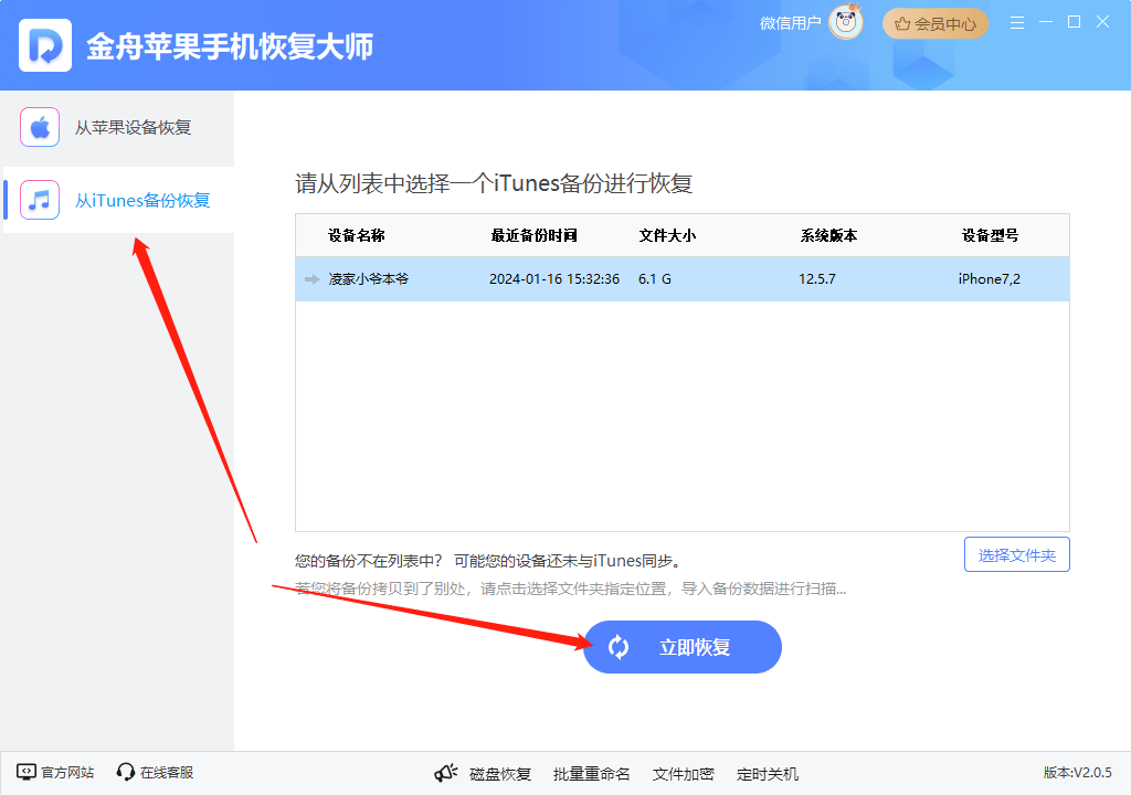 手机视频恢复软件推荐简单几步搞定手机删除文件恢复