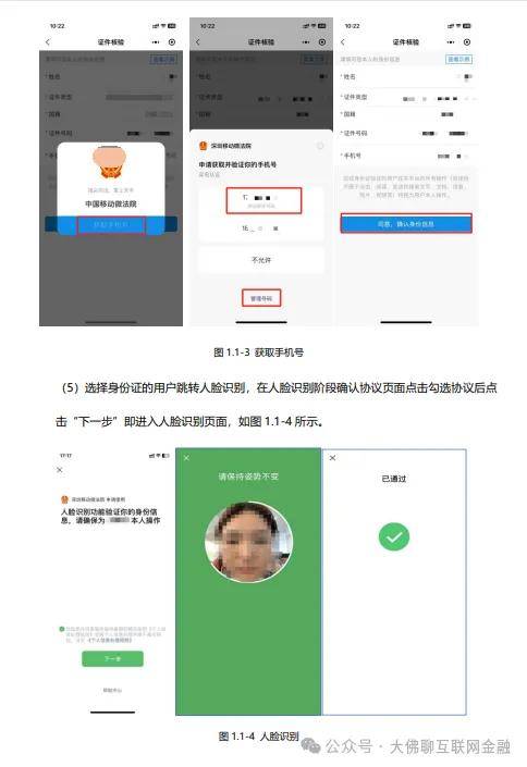 第一步,登录线上小程序"深圳移动微法院",进行实名刷脸认证.