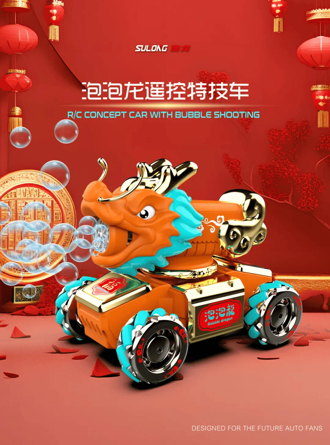 拥有20年历史的浩源玩具年年都有遥控车爆品