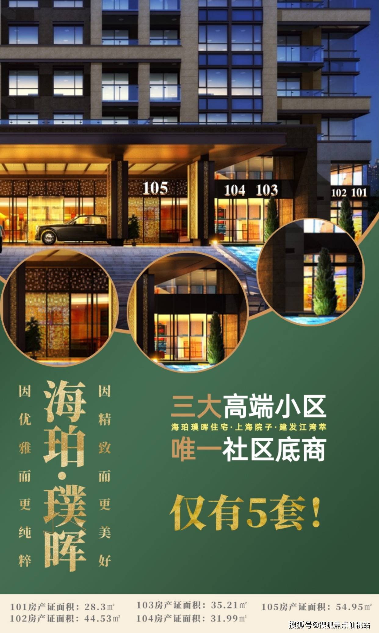 上海杨浦绿地海珀璞晖商铺绿地海珀璞晖商铺户型地址绿地海珀璞晖商铺
