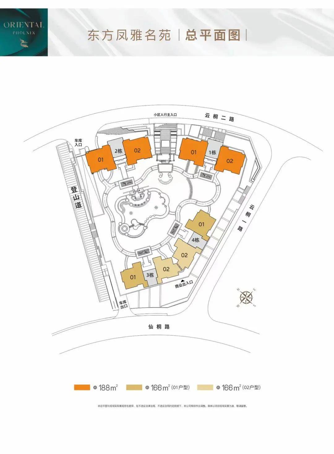 东方凤雅名苑售楼处首页网站深圳东方凤雅名苑欢迎您地址户型价格学