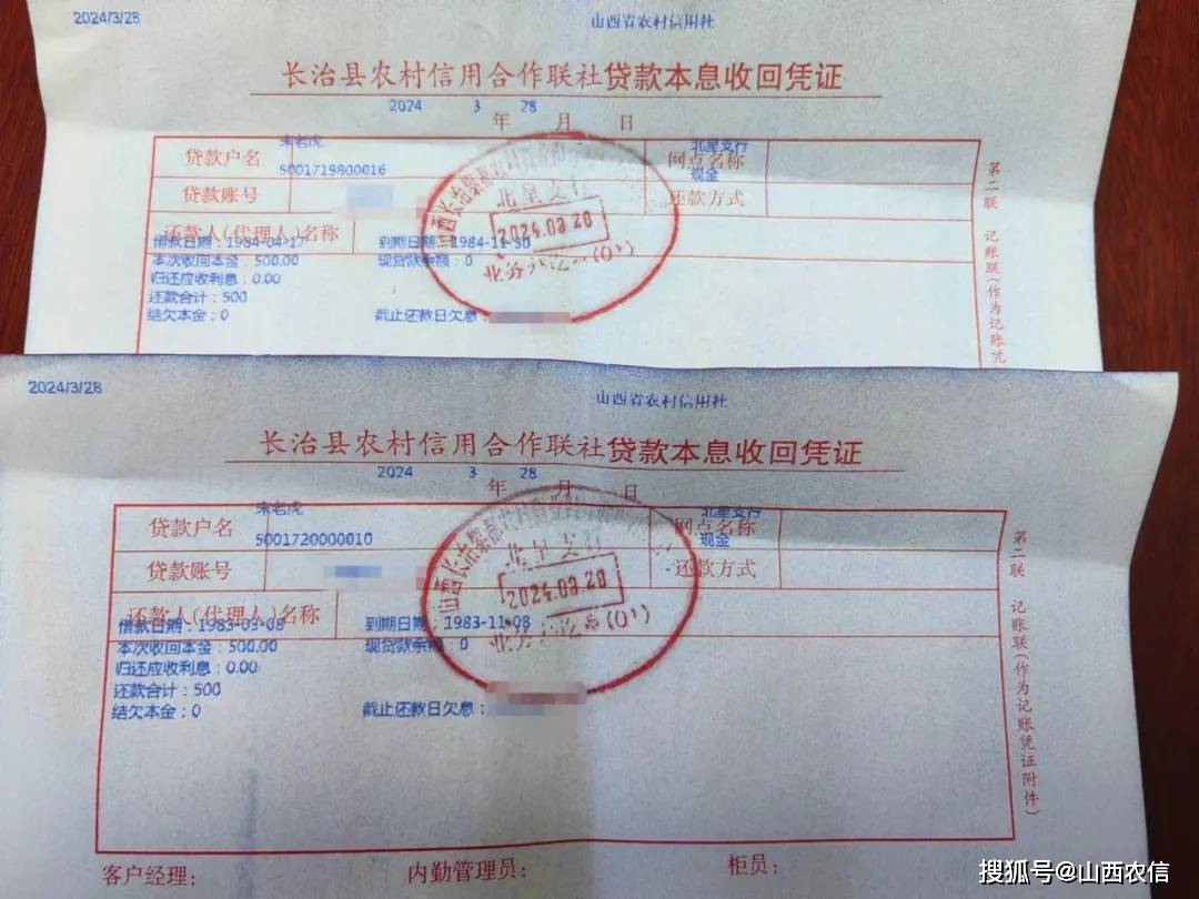 临商银行贷款收入证明 来自搜狐网